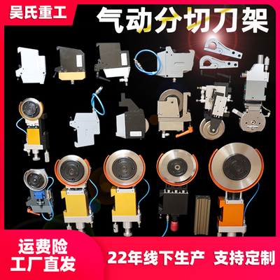 气动分切刀架剪切压切式熔喷无纺布分条分切机气压刀架轴承圆刀片