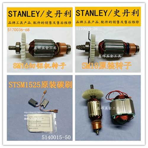 包邮STSM1525/SM16/SM18/STSC1618/1518/750切割机转子定子介铝机