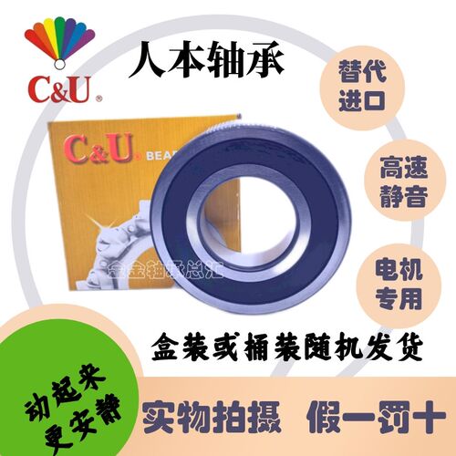 人本高速正品电机轴承6308 6309 6310 6311 6312 6313 6314-2RZ2Z