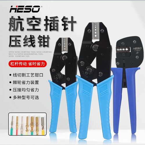 衡烁H-0525TXHarting航空插针压线钳重载连接器压接钳0.14-6平方