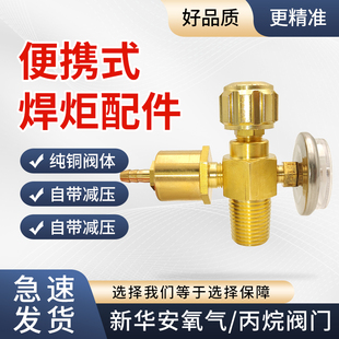2L升丙烷瓶阀门开关配件大全小焊枪空调专用焊炬过桥焊具减压便携