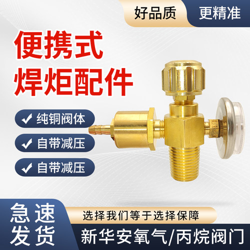 2L升丙烷瓶阀门开关配件大全小焊枪空调专用焊炬过桥焊具减压便携