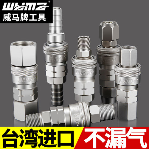 威马c式高碳钢4分高压气管接头快速接头气动快接自锁插接三通直通