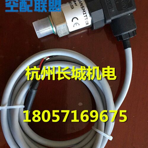 螺杆空压机压力传感器PT212-16BG4133 压力变送器 空压机配件
