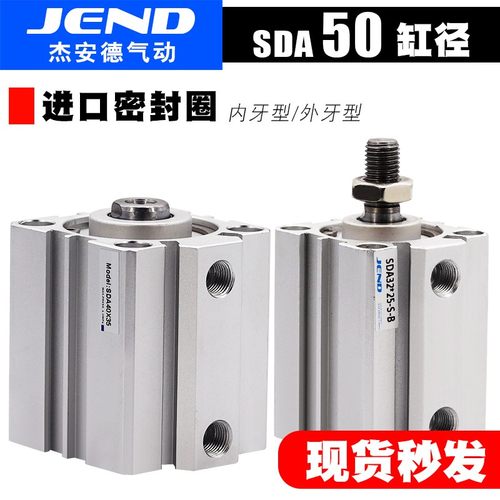 薄型气缸SDA50*5X10X15X20X25SX35X40X45X50X60X70X80X90X100-S-B