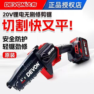 大有锂电锯4559小型家用手持单手锯伐木锯手电锯充电电链锯
