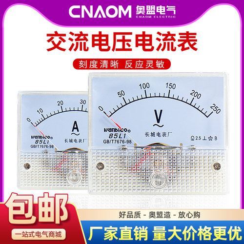 指针式交流电流表 85L1-A 5A 10A 20A 30A 50A