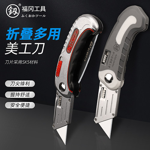 日本福冈美工刀重型折叠电工刀壁纸刀墙纸电缆全钢加厚专用剥皮刀