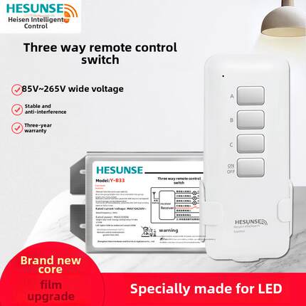 河森三路无线家用灯遥控开关220v智能分段器模块远程LED灯遥控器