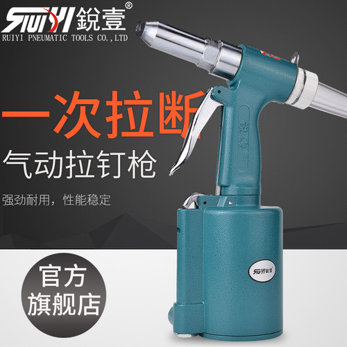 锐壹气动铆钉枪拉钉枪拉铆枪工业级全自动不锈钢抽芯钉拉铆钉枪