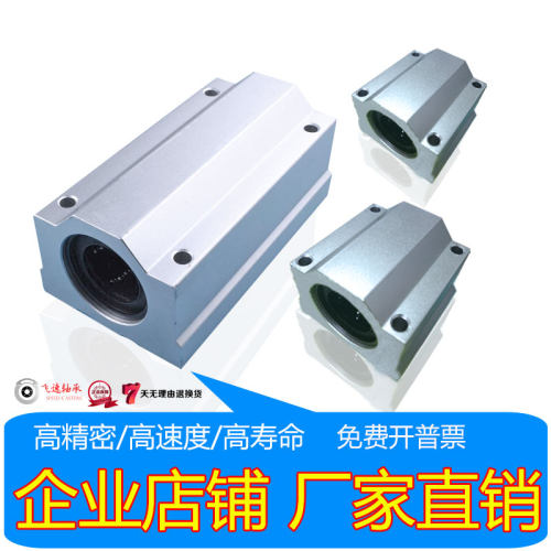 SCS12直线16轴承20厢式25滑块30加长8木工10台锯35L40UU50促销60