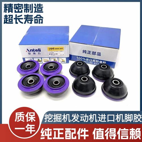 挖掘机日立70-5G 60-5A斗山DX60/75/88-9C发动机减震垫机脚胶配件