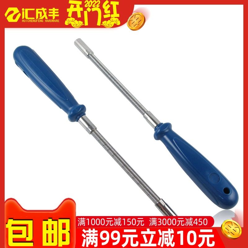 可弯曲弹性六角套筒手用喉箍套筒批 7mm喉箍套筒螺丝刀外六角起子图片