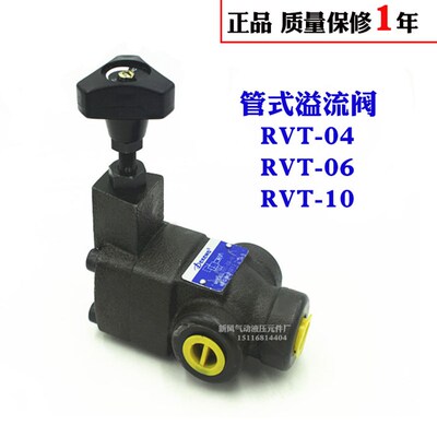 调压阀管式溢流阀RVT-04/06-H/C/B RV-06T-2  RV-04T-3-30 BT-04