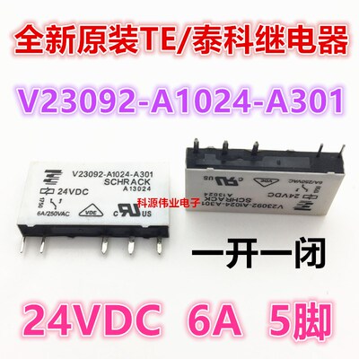 全新原装 V23092-A1024-A301 SCHRACK/泰科24VDC 5脚继电器A201