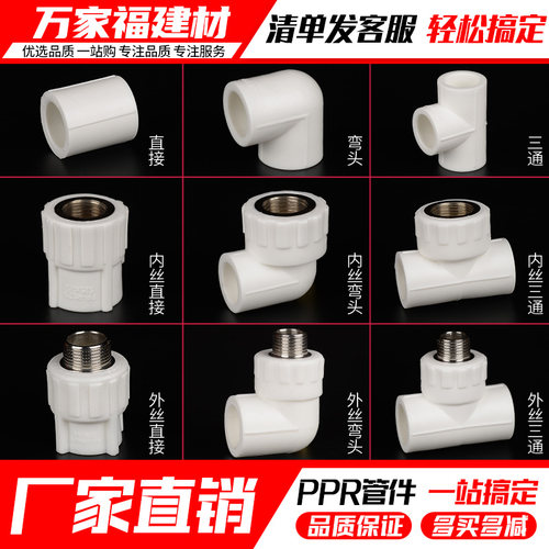 ppr水管配件热熔阀门接口自来水开关20 25家用水暖管件大全活接头