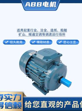 ABB马达M2BAF71-355机座 0.25KW-11KW-315KW 4极 卧式B3/立式B5