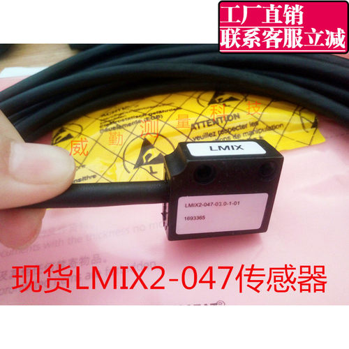MP10-30扬力液压式数控转塔冲床配套传感器 LMIX2-047-03.0-1-01