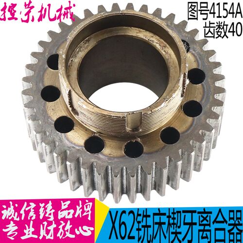 北京机床 铣床配件 X62W X52K 齿轮 4154AZ40 M2.5X6132A铣床配件