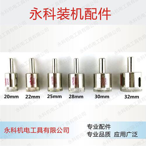 金刚砂玻璃开孔器玻璃钻头瓷砖开孔器钻孔取孔佛珠玉石磨圆玻化