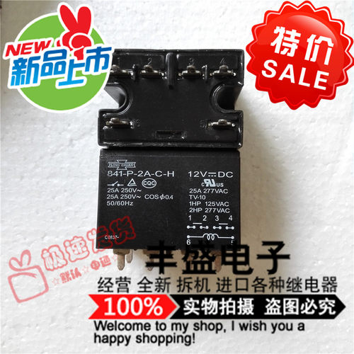 现货 841-P-2A-C-H 12VDC 24VDC 200/240VAC 拆机松川继电器 6脚