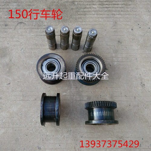LD150 200 300行车轮 起重机行走轮 行车轮组 LD轮大车轮