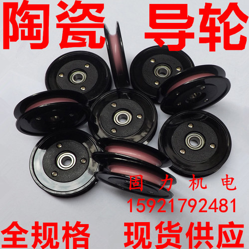 陶瓷导轮 组合导轮 纺织 过线 导线轮1001/1002/1003/1004/1005