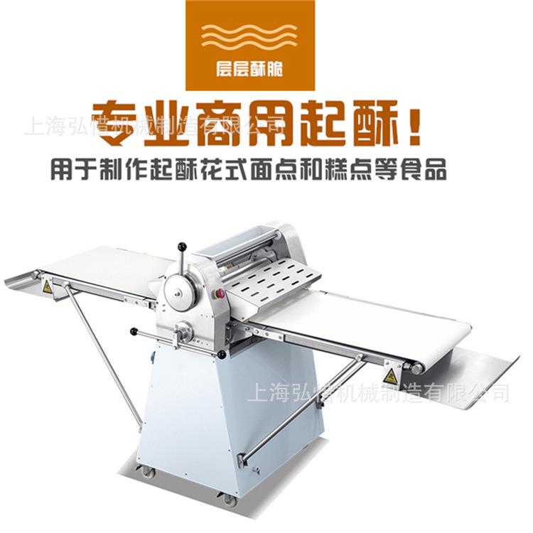 烘焙设备丹麦起酥机520型立地式酥皮机压面酥皮机千层酥脆皮机