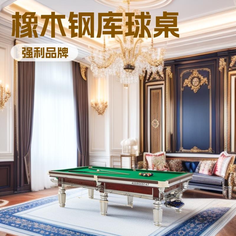 中式桌球台标准商用美式俱乐部别墅家用钢库青石板桌球台