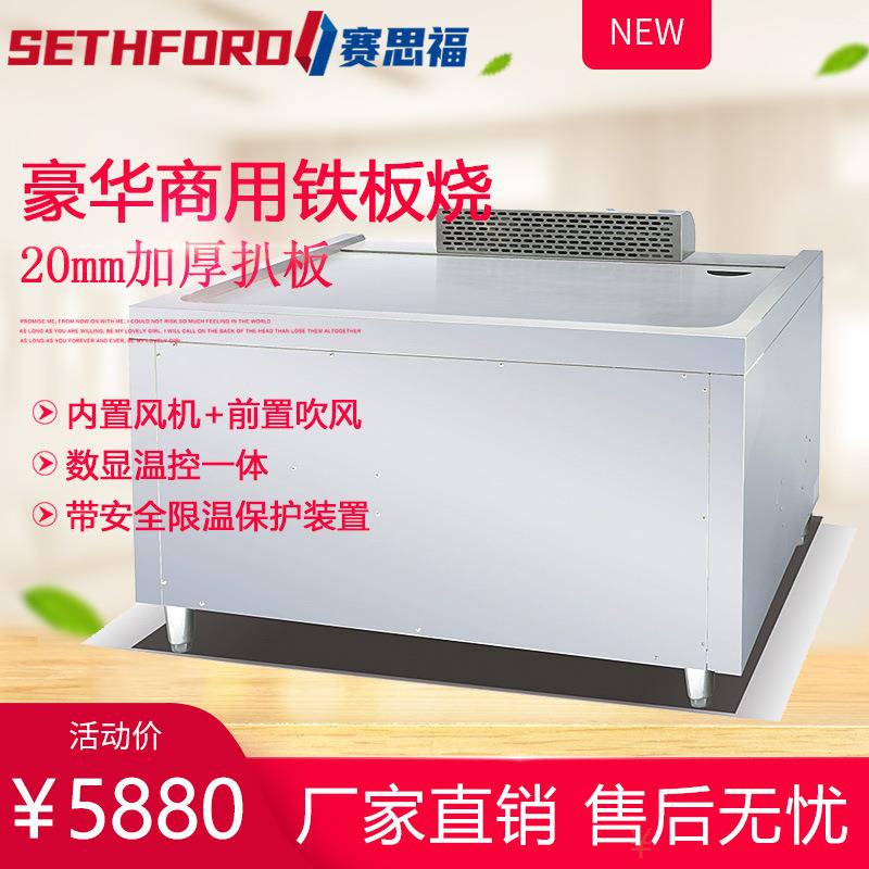 商用立式电热铁板烧设备大型煎牛扒炉内置下排烟风机加前吹风装置