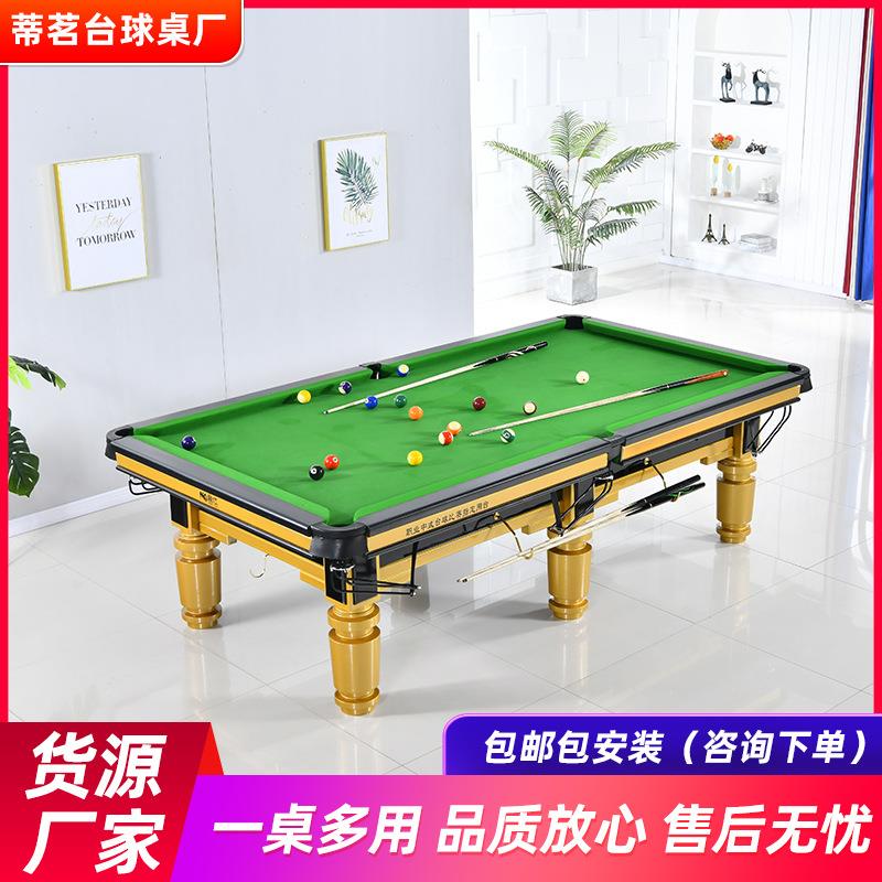 自由者金腿钢库美式台球桌球房俱乐部标准成人比赛中式黑8桌球台