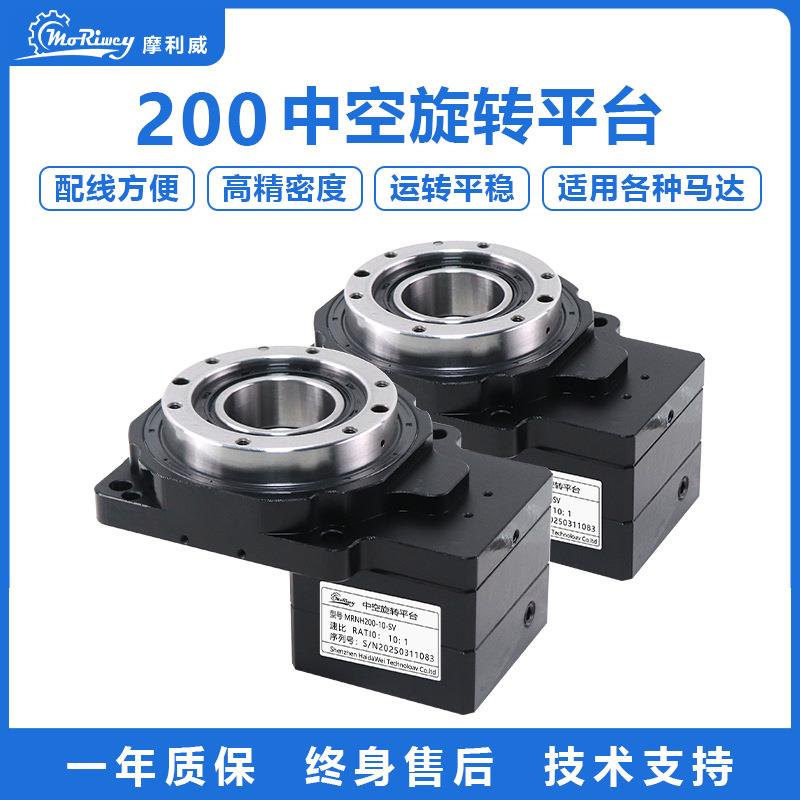 200mm中空旋转平台减速机配86步进电机750W伺服电机