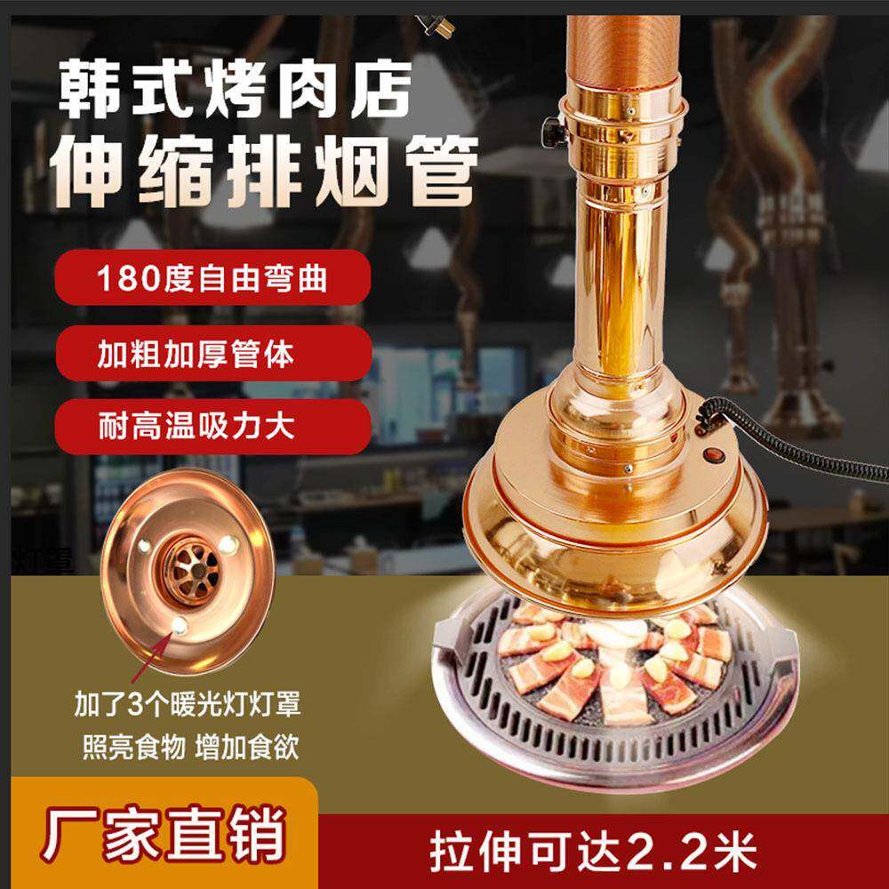伸缩排烟管吸烟罩可拉伸通风管韩国烤肉排风管侧排直排风机带灯