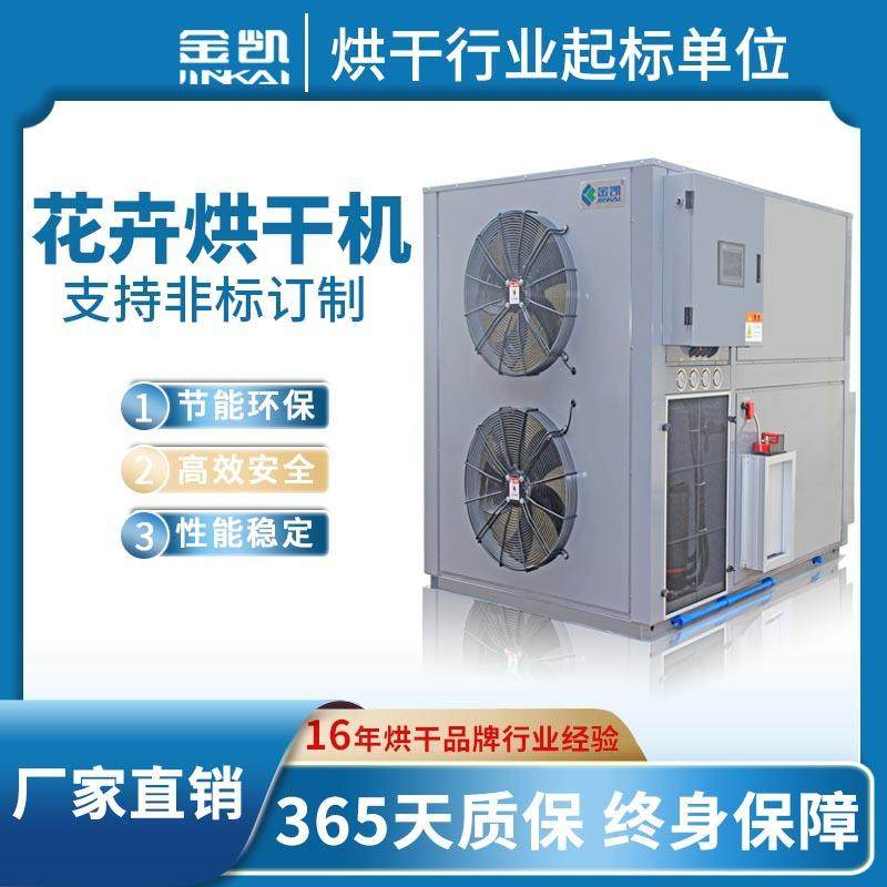 桂圆空气能热泵烘干设备金银花空气能烘干机菊花热泵烘干箱,机械设备,干燥机/干燥箱/烘干机,淘宝优惠券,粉丝福利购,淘宝优惠卷