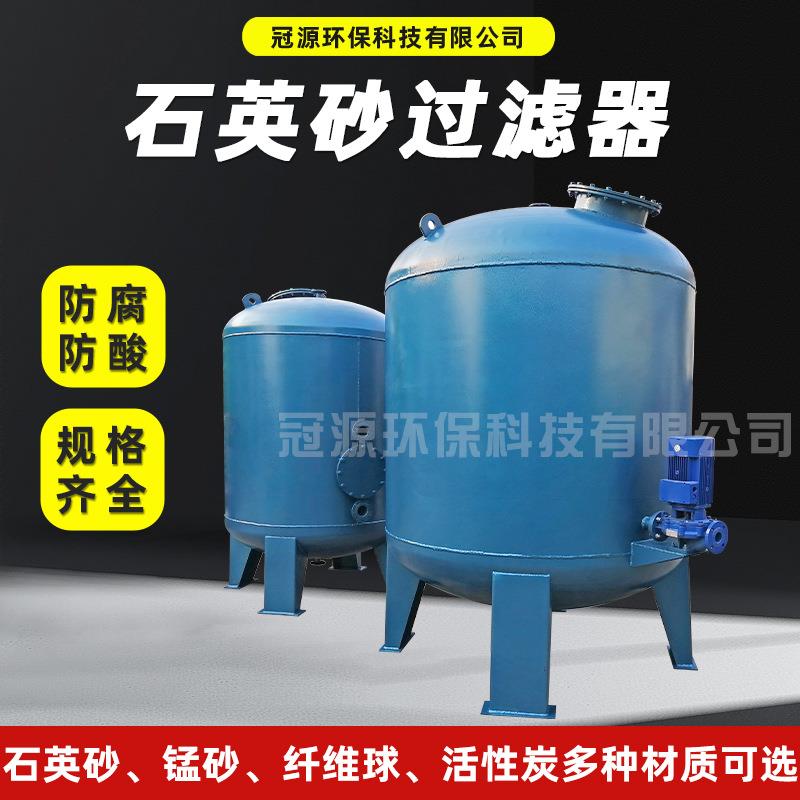 树脂活性炭锰砂多介质石英砂过滤器自动反冲洗过滤器废水处理