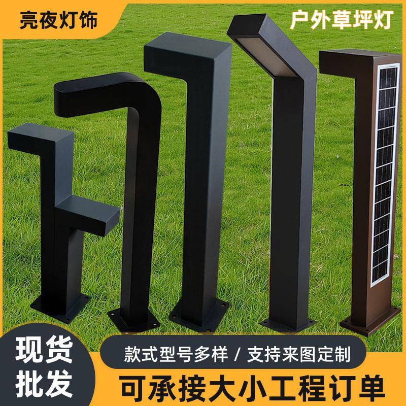 厂家户外铝型材方形草坪灯7字型花园草地灯新款双头led草坪灯定制