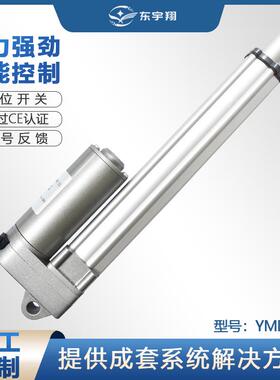 48v电动推杆带霍尔1600N100mm行程带霍尔传感器小型电动推杆IP6