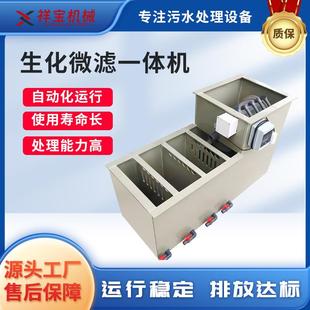 全自动水循环鱼池过滤设备水产养殖制氧机不锈钢鱼池过滤器