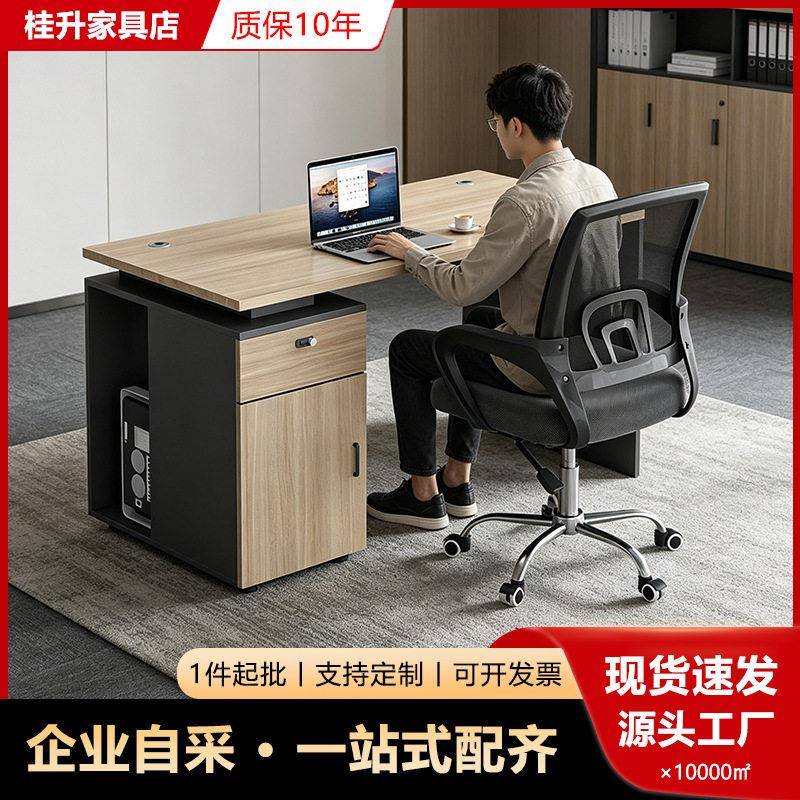 现简约商用财务电脑桌自由组合员工工位桌子板式家用书桌学习桌
