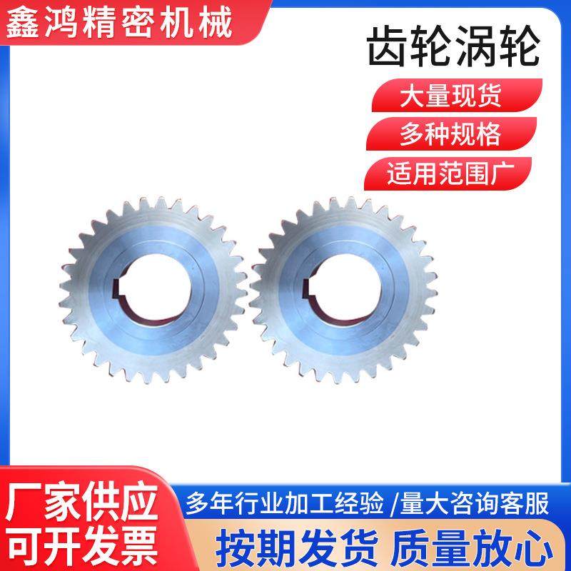 厂家供应齿轮涡轮减速机蜗轮机械模数铜蜗轮变速箱蜗轮,五金/工具,蜗轮,淘宝优惠券,粉丝福利购,淘宝优惠卷