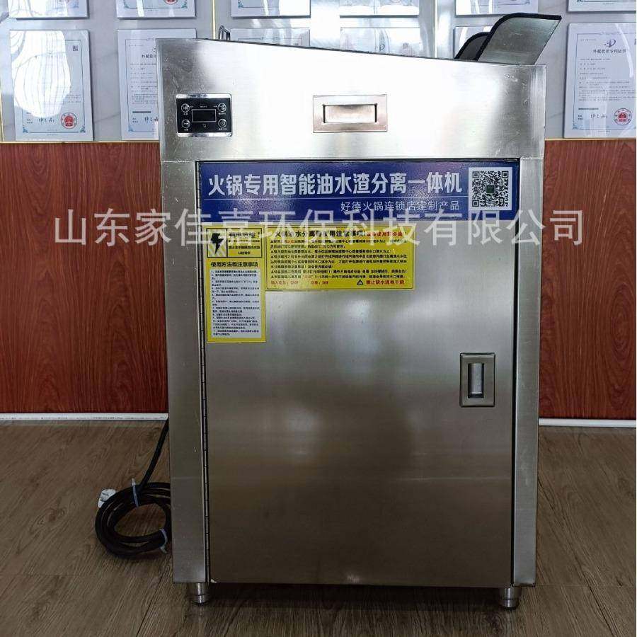 油水分离器餐饮业污水处理自动排油带电加热功能防堵下水道,汽车零部件/养护/美容/维保,油水分离器,淘宝优惠券,粉丝福利购,淘宝优惠卷