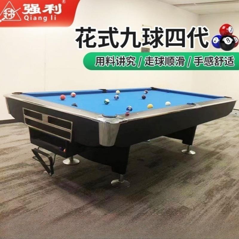 花式九球台球桌标准型成人别墅家用室内美式桌球台九尺台球桌