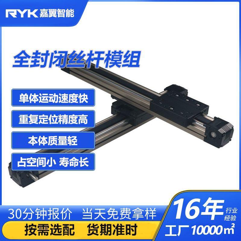 三轴搭建同步带模组高速往复运动皮带滑台模组自动化机械手