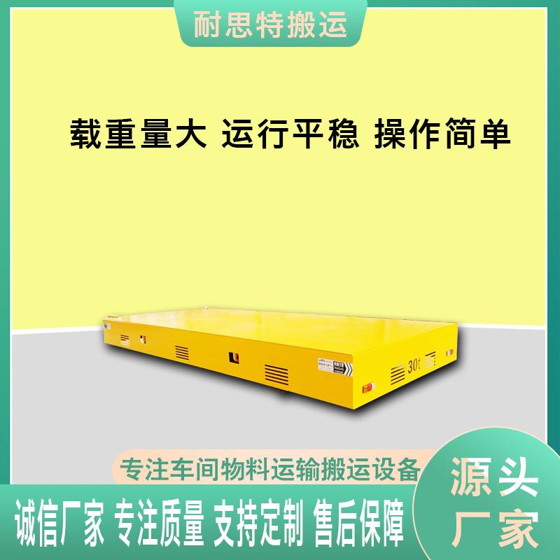 无线遥控厂区货运无轨胶轮电动平车1-100吨工厂车间电动运输车