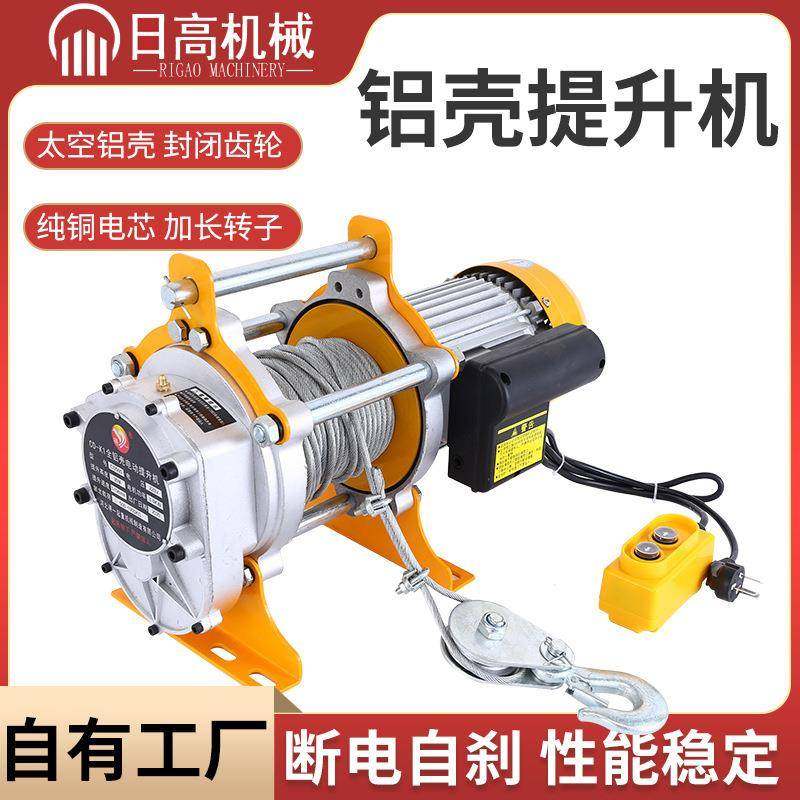 400KG铝壳提升机220V家用小型起重吊机1T卷扬机电动葫芦提升机,搬运/仓储/物流设备,其他起重搬运设备,淘宝优惠券,粉丝福利购,淘宝优惠卷
