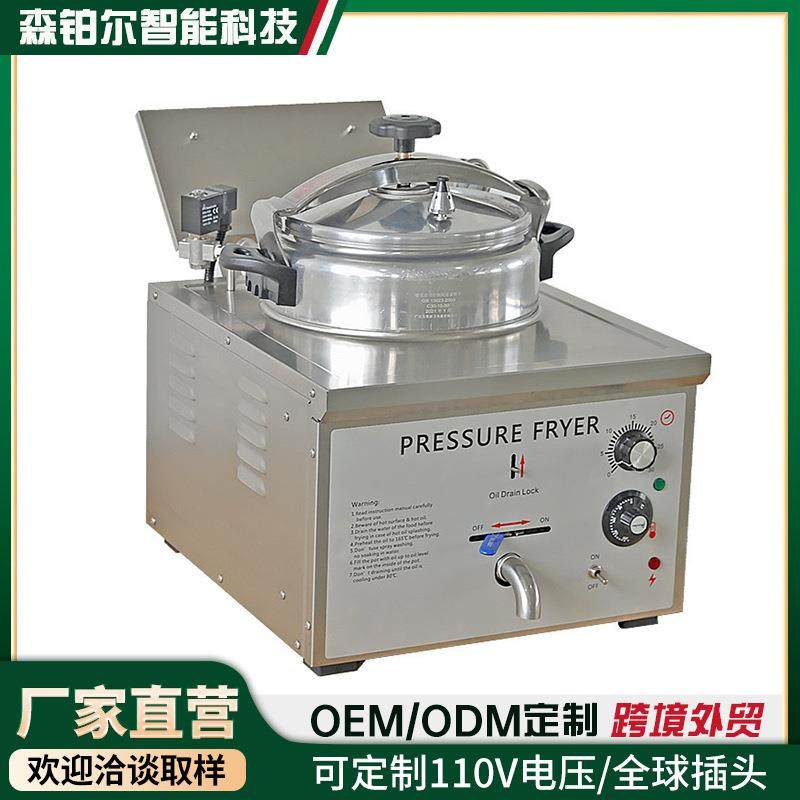 商用16L电热台式电炸锅大容量压力炸炉电油炸锅单缸,清洗/食品/商业设备,其他食品加工设备,淘宝优惠券,粉丝福利购,淘宝优惠卷