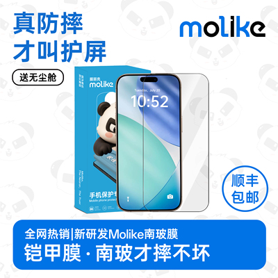 膜丽壳适用苹果17promax钢化膜苹果17钢化膜iphone17pro手机膜14plus无尘仓13高清防尘屏幕膜保护贴膜超清膜