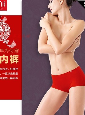 CYN创雅诺本命年妈咪裤60113天竹纤维抗菌加肥加大红色女平角内裤