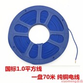 汽车排线电线尾灯射灯电源线国标平方改装 线纯铜线车用电线耐高温