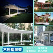 公园景观廊架雕塑钢结构铝板铁艺新中式 不锈钢广场公园廊架长廊亭
